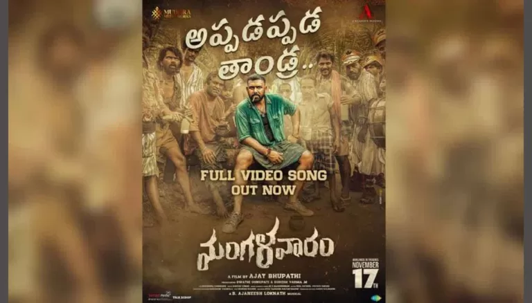 Tharun Bhascker’s Special Song in ‘Mangalavaaram’ Out