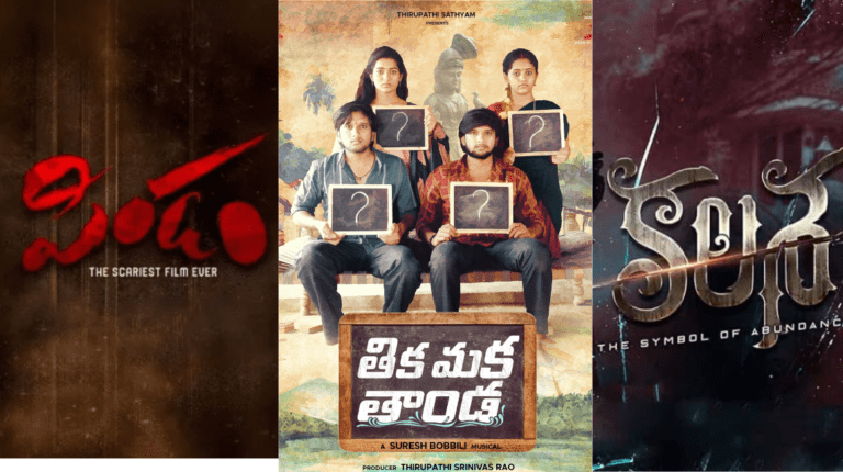 Upcoming Telugu Movies | 3 New Films to Hit Screens Tomorrow