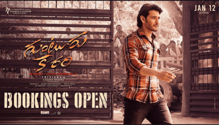 Hyderabad on Fire for Mahesh Babu: Guntur Kaaram Tickets Break Records