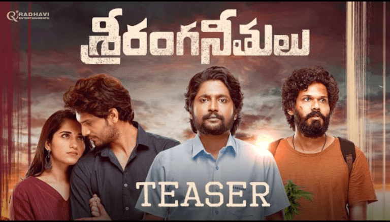 Suhas New Movie Sriranganeethulu Teaser Out Now