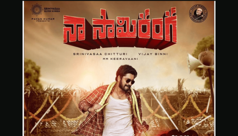 Naa Saami Ranga: A Surprise Package Ready to Burst on Sankranthi!