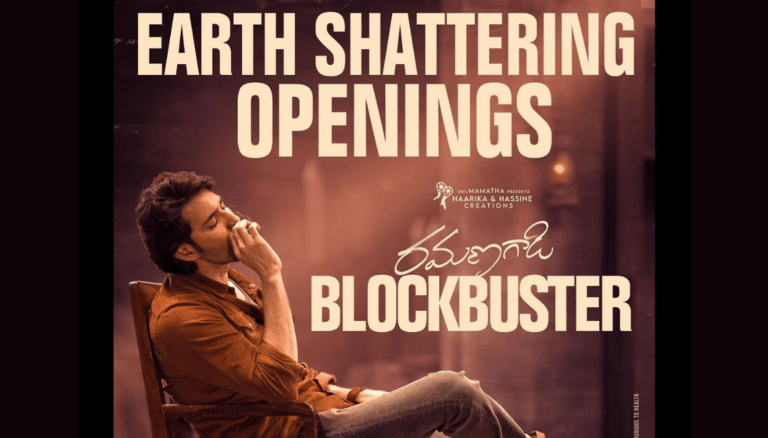 Guntur Kaaram Box Office Collections Day 1 | Smashes Records on Opening Day