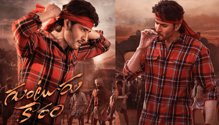Mahesh Babu Guntur Kaaram Trailer to Release on This Date