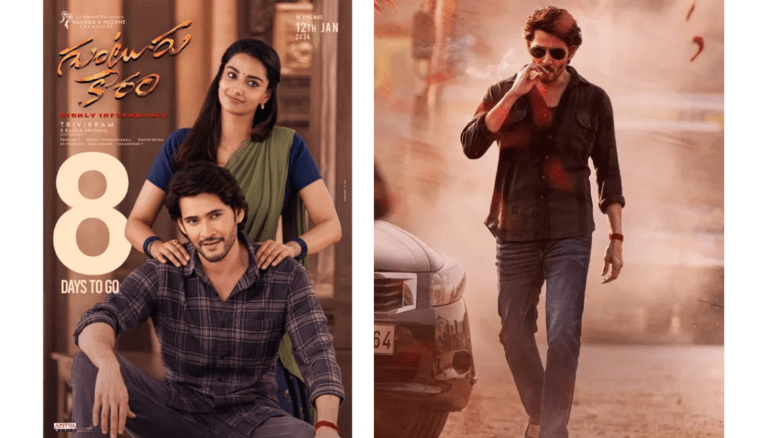 Guntur Kaaram Latest Poster Starring Meenakshii Chaudhary is Out