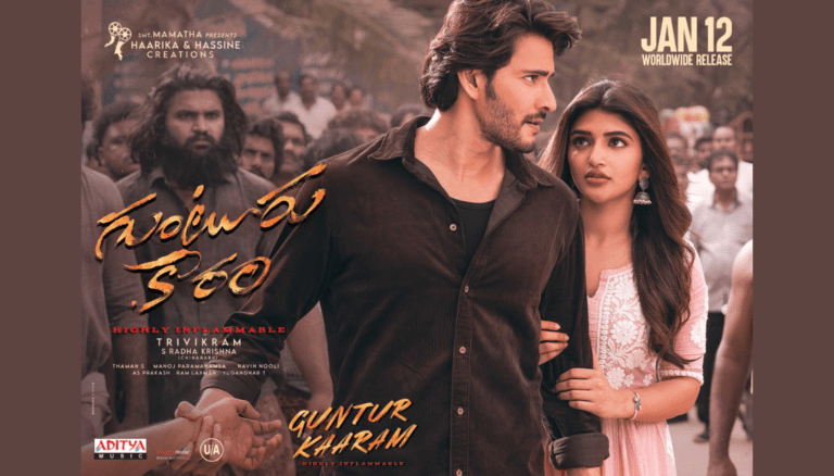 Guntur Kaaram Ticket Rates Hiked in Nizam