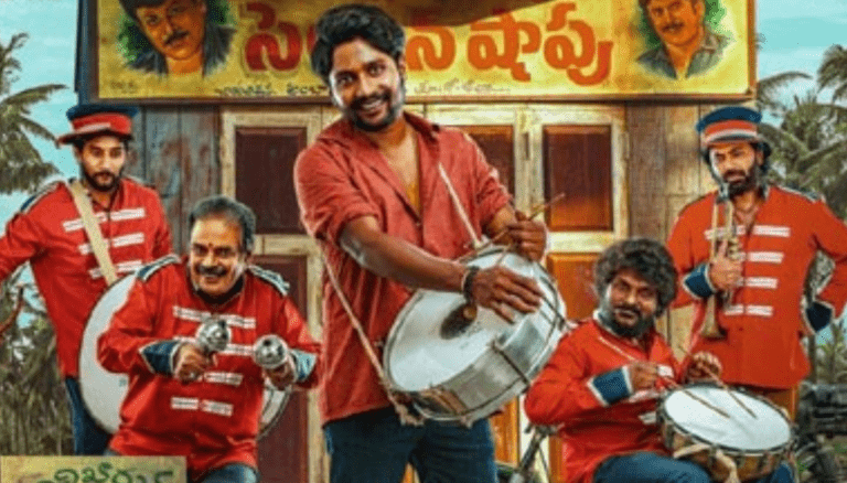 Ambajipeta Marriage Band Release Buzz