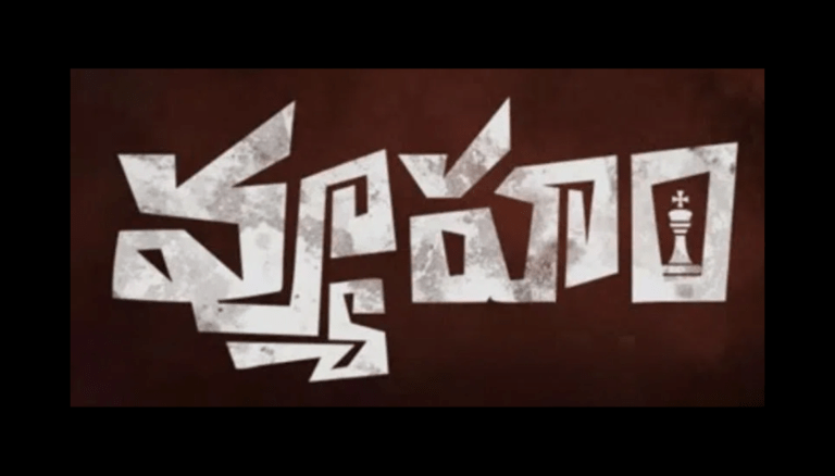 “Suspense Continues: Telangana High Court Delays Release of Political Drama ‘Vyooham'”