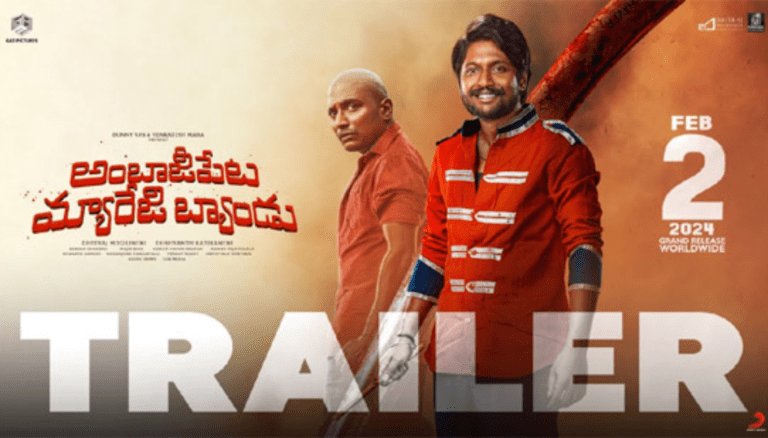 Ambajipeta Marriage Band Trailer | A Love and Emotional Journey