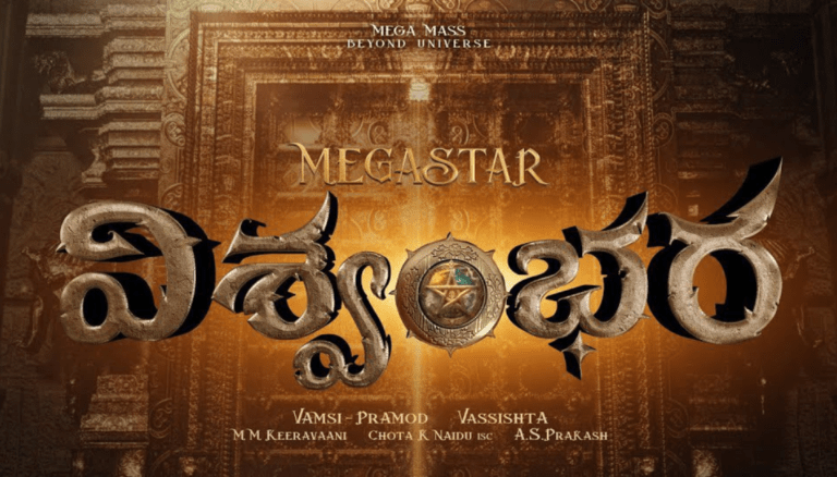 Vishwambhara Update: Chiranjeevi Workout Video Sparks Excitement