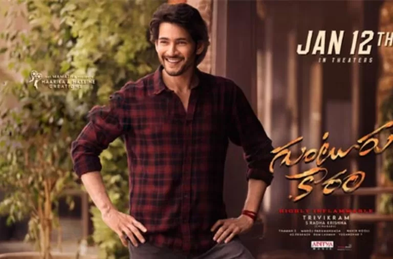 “Guntur Karam” is now popular on Netflix