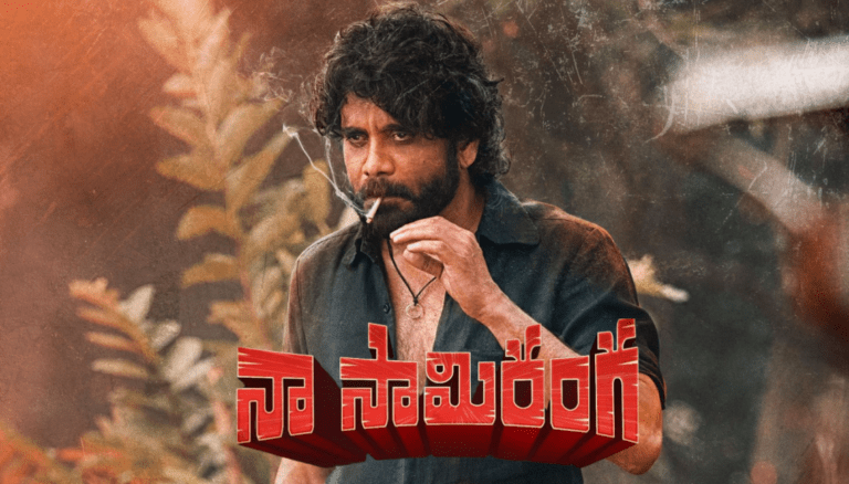 From Theaters to Screens | Nagarjuna Naa Saami Ranga OTT Release