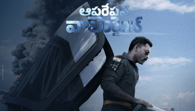 This popular TV channel has acquired the satellite rights to Varun Tej’s “Operation Valentine