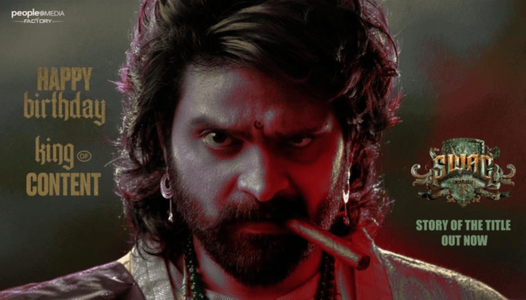 Sree Vishnu Next Movie Titled ‘Swag’: A Humorous Jungle Tale