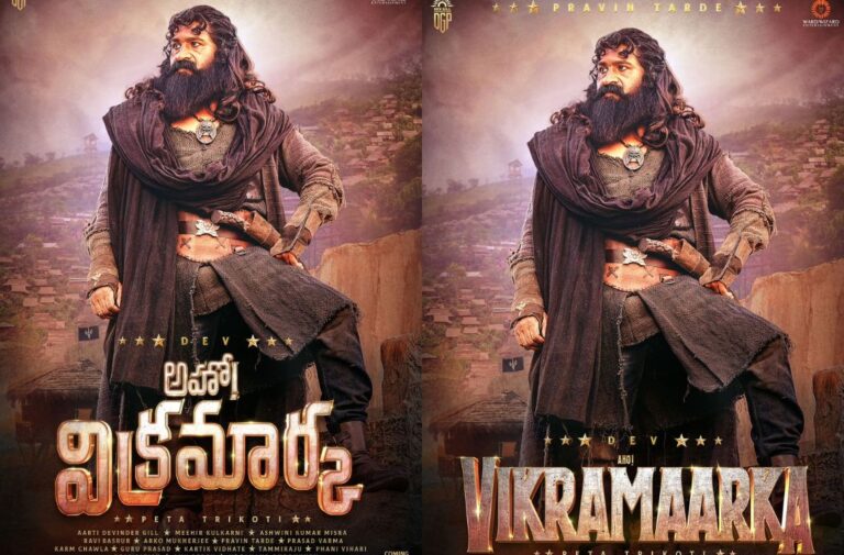 “Aho Vikramarka Teaser: Action, Drama, and Power!”