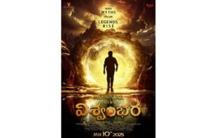 latest update on 'vishwambhara'!