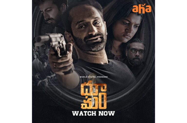 “Fahadh Fazil’s Latest Film Now Streaming on OTT!”