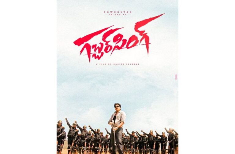Bandla Ganesh Joins Harish Shankar for ‘Gabbar Singh’ Mania!
