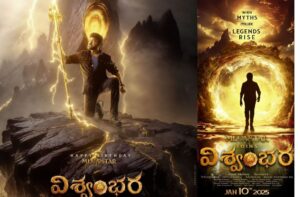 "exciting news : latest update on the 'vishwambhara' teaser!"