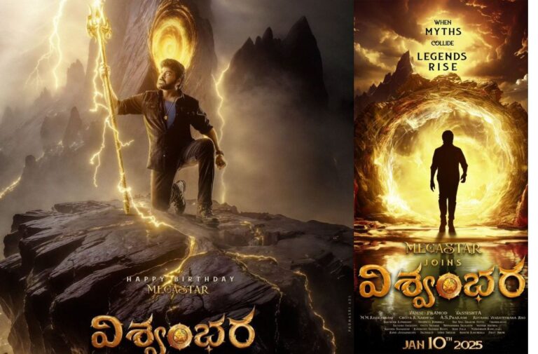 “Exciting News : Latest Update on the ‘Vishwambhara’ Teaser!”