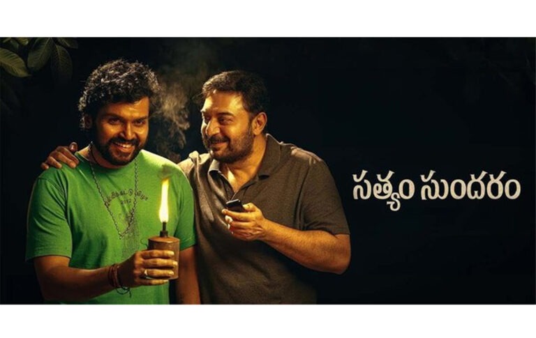 “Satyam Sundaram” movie which is streaming on OTT…!