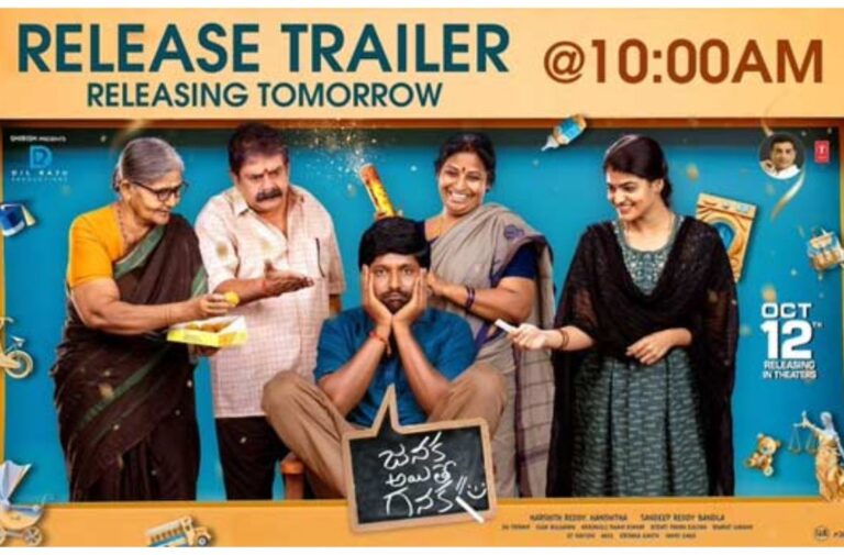 Get Ready: ‘Janaka Ayite Ganaka’ Trailer Release Time Set!