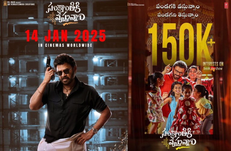 “‘We’re Coming for Sankranthi’ Receives Huge Response on Book My Show!”