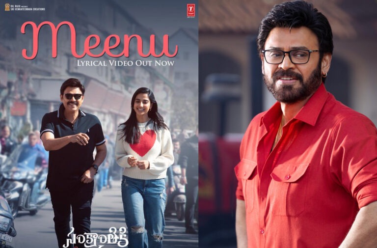 We Are Coming to Sankranthi’ Second Track Released!