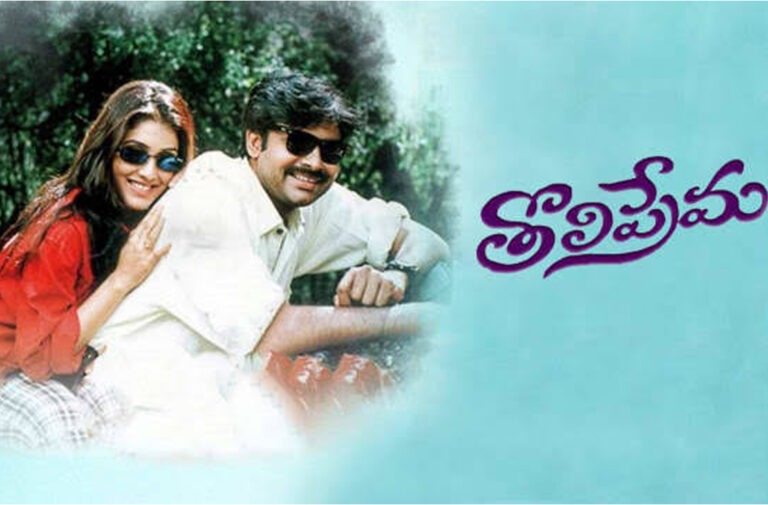 “Pawan Kalyan’s Fee for ‘Tholi Prema’ Will Surprise You!”