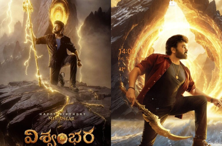 “Latest Update on Vishvambhara is Here!”