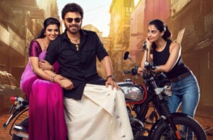 "Sankranthi Treat Alert: Trailer Date Announced for the Big Film!"