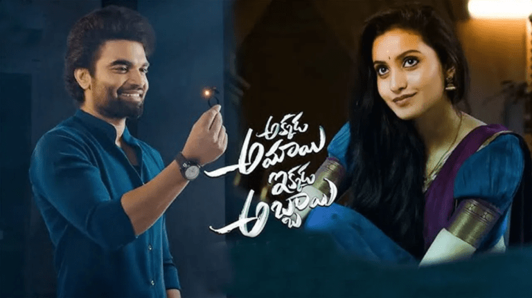 Akkada Ammayi Ikkada Abbayi Pradeep Movie Review