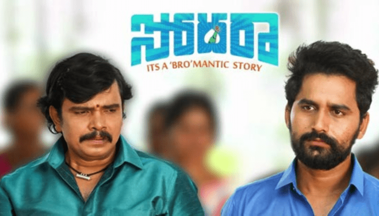 Sampoornesh Babu New Movie ‘Sodara’ Set for Grand Release