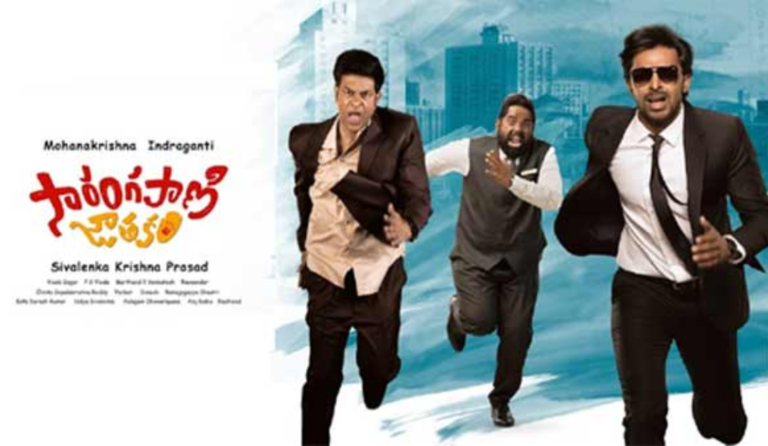 Sarangapani Jathakam OTT Release: Now Streaming on Prime Video in 4 Languages