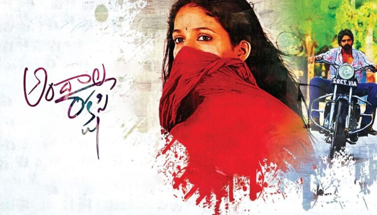 Andala Rakshasi Re-Release: Telugu Classic Returns to Theaters After 13 Years