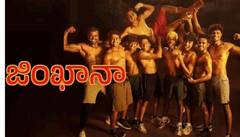 Alappuzha Gymkhana to Stream on Sony LIV from June 13