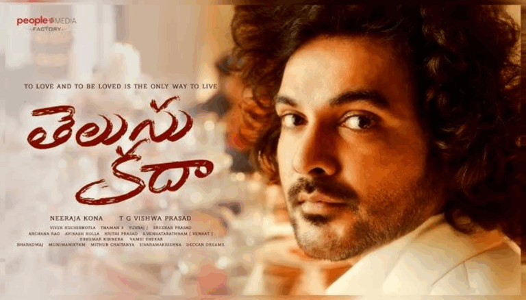 Telusu Kada Dubbing Begins: Siddhu Jonnalagadda’s Romantic Drama Gears Up for Release