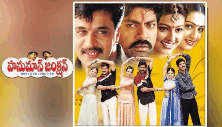 Hanuman Junction Re-Release Date Locked: Cult Comedy Returns to Theatres
