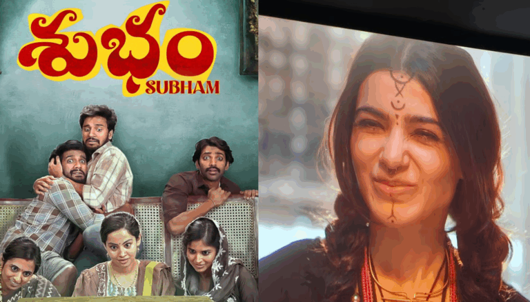 Samantha’s Subham to Stream Pan-India on Jio Hotstar from June 13 | Horror Comedy Release