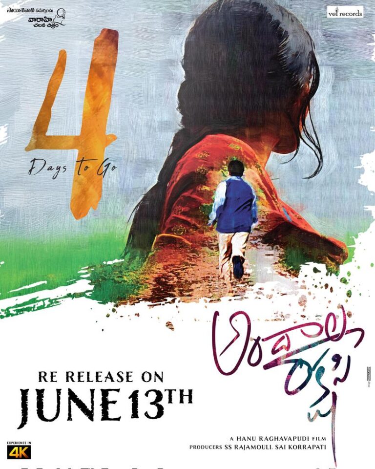 Andala Rakshasi Re-release Date Confirmed | June 13th Re-release