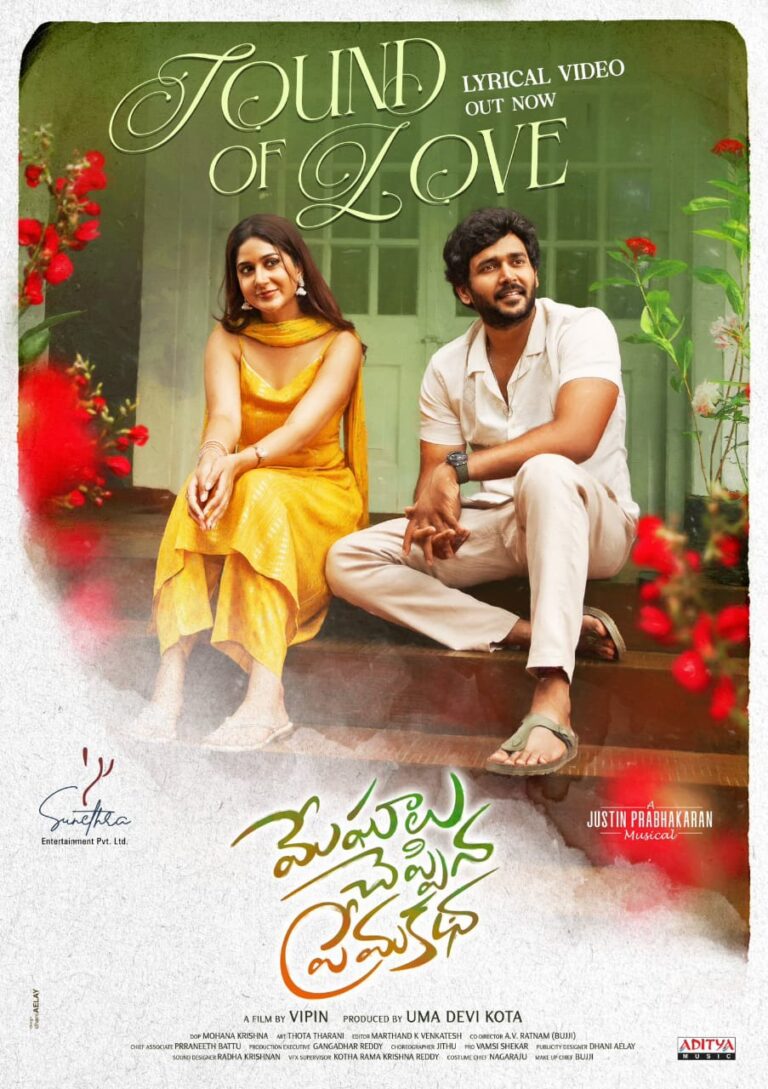 Sound of Love Song: Meghalu Cheppina Prema Katha Promises a Soulful Romantic Ride