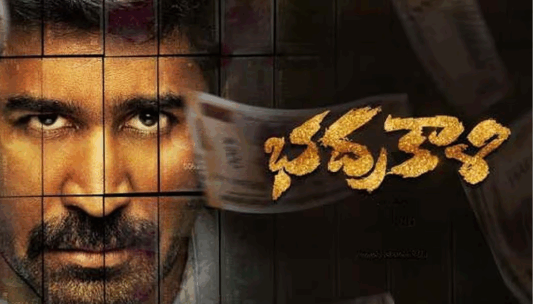 Vijay Antony’s 25th Film Bhadrakali Gets September 5 Telugu Release Date