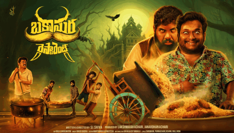 Bakasura Restaurant – A Feast of Fear and Fun Releasing August 8  A deliciously twisted treat is being served to Telugu movie lovers this August! Titled Bakasura Restaurant, this unique film promises a blend of fear and laughter—crafted as a hunger comedy entertainer. The movie is all set for a worldwide theatrical release on August 8, 2025.  In an exciting first, popular comedian Praveen takes the lead role, while fellow comic star Viva Harsha plays the title character. The ensemble cast also includes Krishnabhagawan, Shining Phani, and KGF Garudaram, adding further entertainment value.  The film marks the directorial debut of SJ Shiva and is produced by Lakshmaiah Acharya and Janardhan Acharya under the banner SJ Movies. With positive buzz surrounding the film’s songs and trailer, Bakasura Restaurant is generating interest as a fresh, quirky entry in the Telugu comedy-horror genre.  Will it serve up the perfect mix of laughs and chills? We’ll find out on August 8.