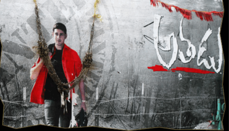 20 Years of Waiting Ends! Mahesh Babu’s Athadu OST Is Finally Here