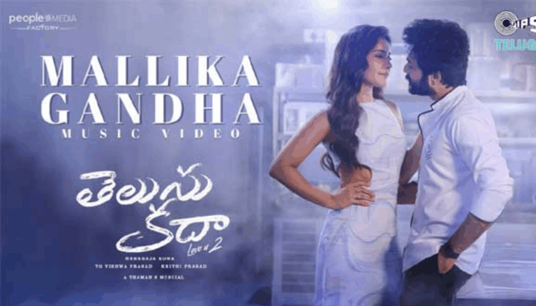 Telusu Kada’s ‘Mallika Gandha’: Thaman & Sid Sriram Deliver Breezy Classical Fusion