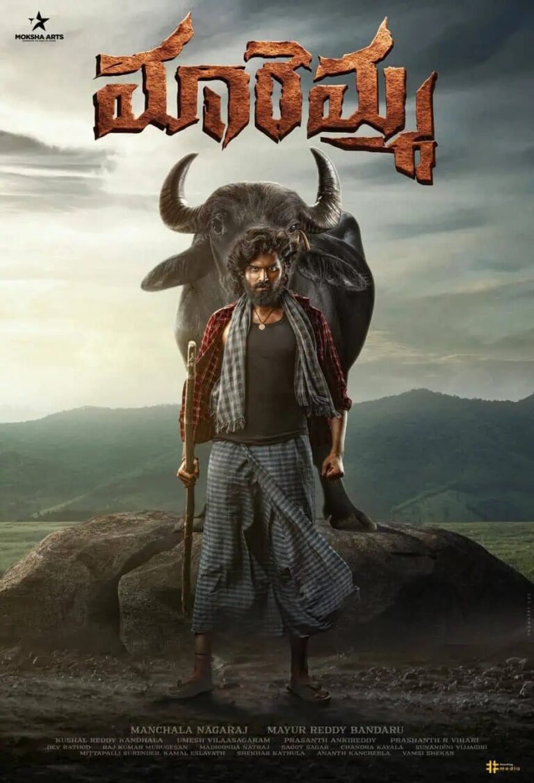 Maadhav’s Debut: Ravi Teja’s Nephew Goes Intense in Maremma First Look