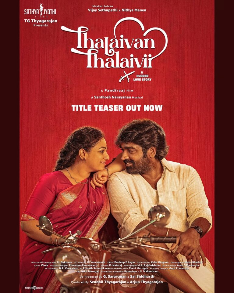 Sir Madam Teaser: Vijay Sethupathi & Nithya Menen Explore Raw Romance