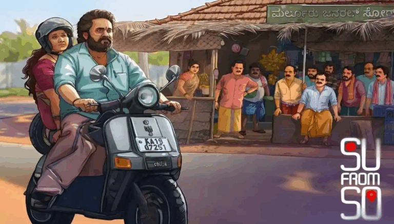 Su From So OTT Rights Sold: Jio Hotstar to Stream Kannada Blockbuster Soon