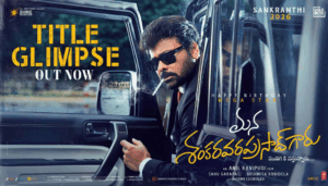 Chiranjeevi stylish look in Mana Shankara Vara Prasad Garu glimpse from Anil Ravipudi’s Sankranthi 2026 release.