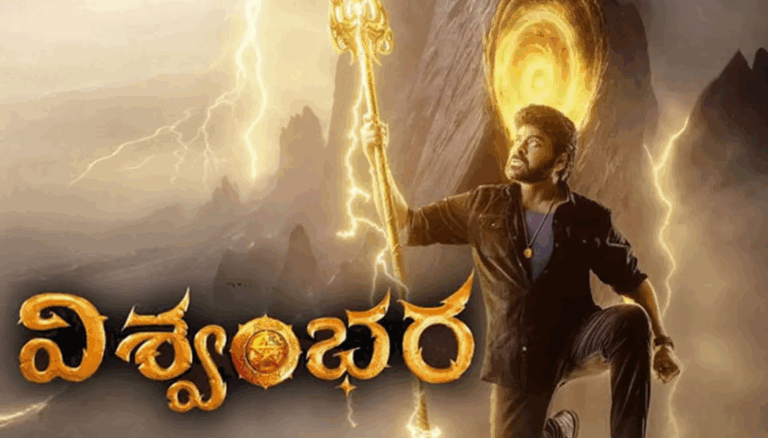 Chiranjeevi’s Vishwambhara Birthday Poster: Mass Swag & Stylish Look Win Fans