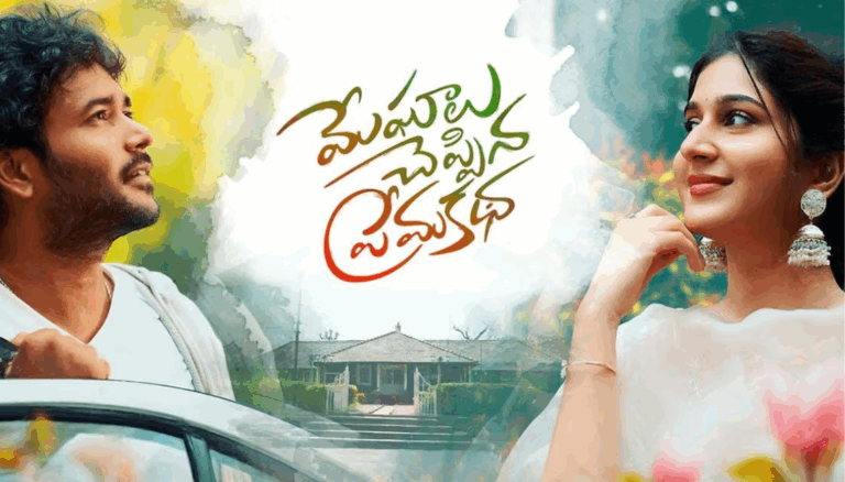 Meghalu Cheppina Prema Katha Review: Naresh Agastya & Rabiya Khatoon Shine in a Slow-Paced Romantic Drama